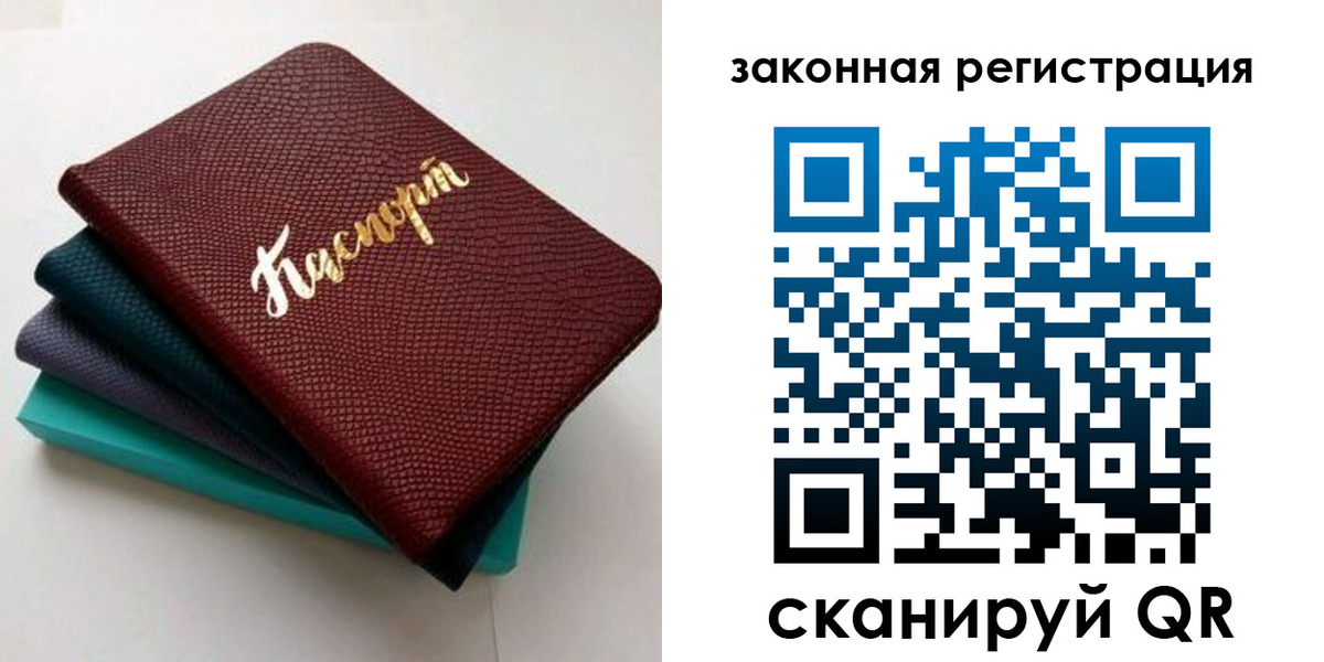 прописка регистрация в Нижней Салде