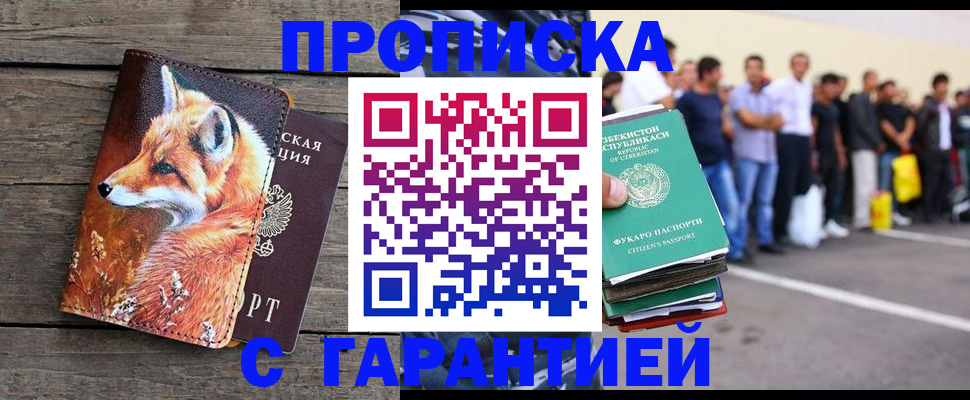 временная регистрация 2025 в Нижней Салде