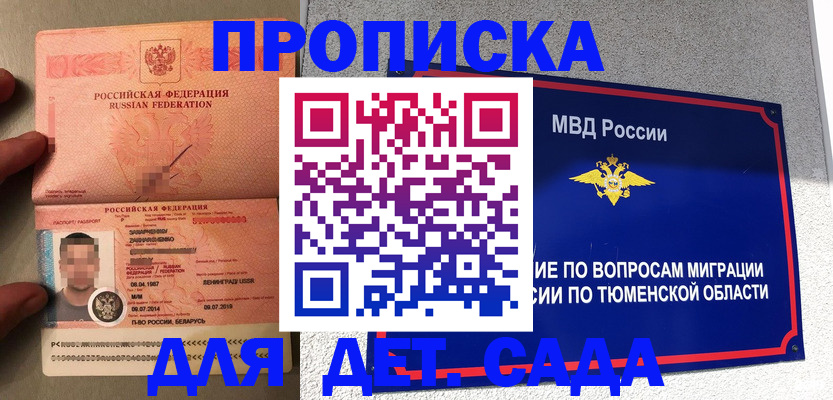 временная регистрация в квартире в Нижней Салде