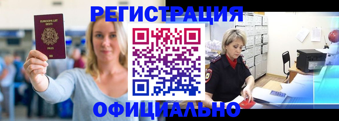 временная регистрация поиск в Нижней Салде