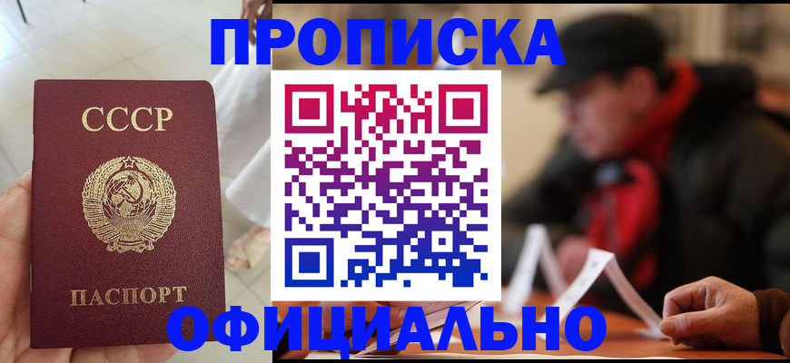 временная регистрация для школы в Нижней Салде