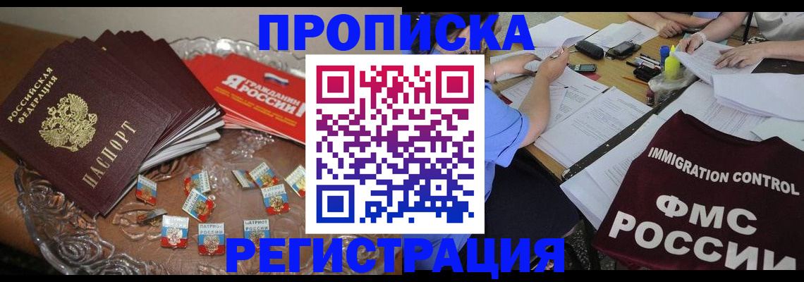 прописка в Нижней Салде