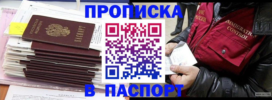 прописка для школы в Нижней Салде