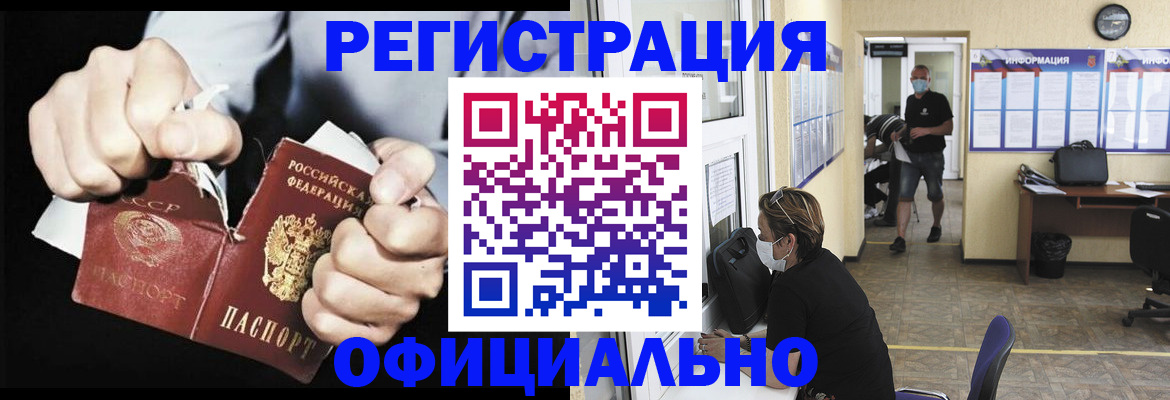 временная регистрация надежно в Нижней Салде