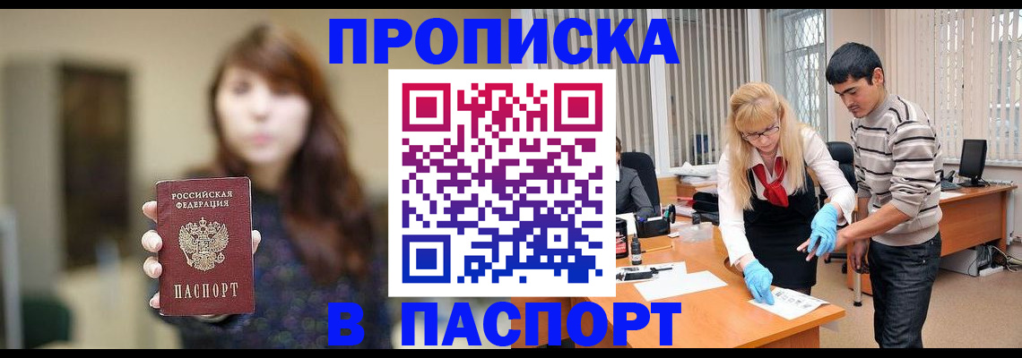 прописка от собственника в Нижней Салде